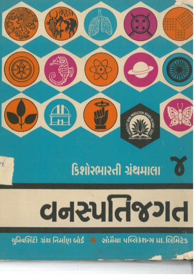 Sponsor Book Image
